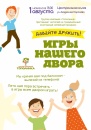 Давайте дружить! Давайте дружить!