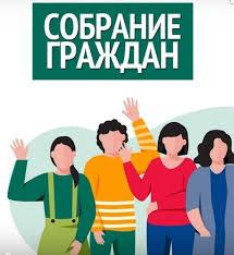Общее собрание собственников помещений Общее собрание собственников помещений