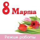 График работы График работы