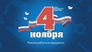 График работы График работы