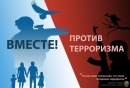 Памятка по антитеррору Памятка по антитеррору