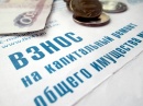 С 2023 года увеличен взнос на капремонт в Челябинской области С 2023 года увеличен взнос на капремонт в Челябинской области