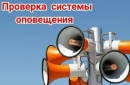 В Челябинской области завоют сирены оповещения о ЧС