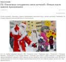 ГК «Тополинка» поздравила своих жителей с Новым годом яркими праздниками 