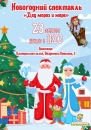 Приглашаем на Новогодние елки! Приглашаем на Новогодние елки!