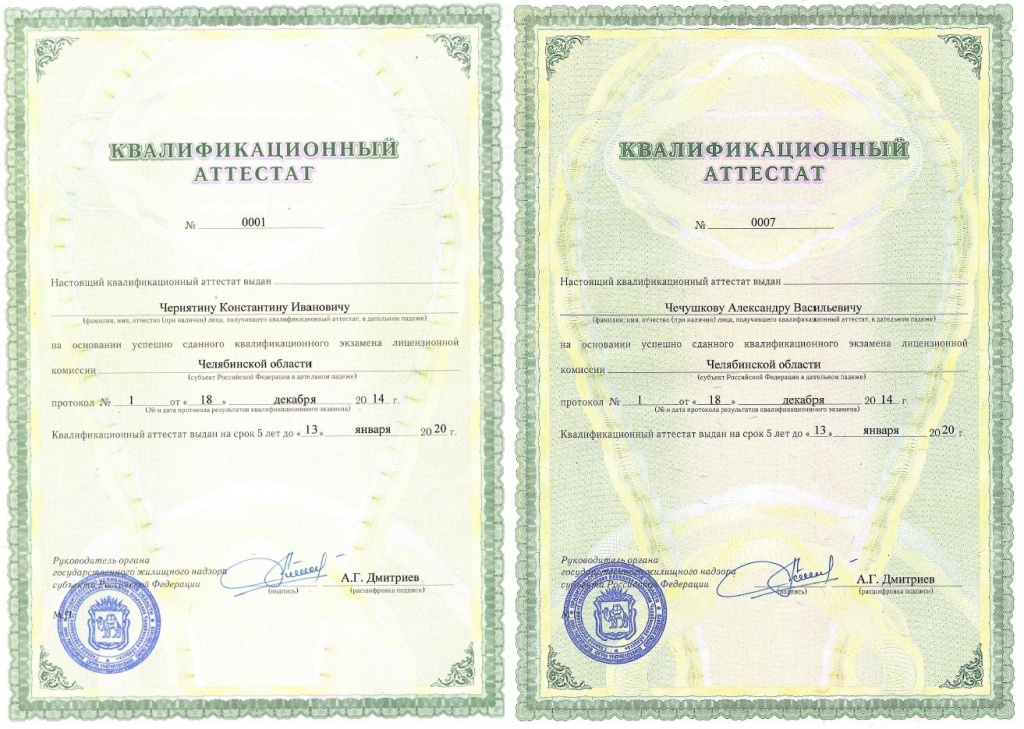 Аттестаты Тополинки Аттестаты Тополинки