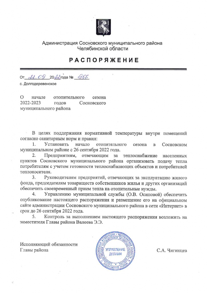 ������������ ������� ������������� ������� � 26.09.2022 � 2022-2023 ��_page-0001.jpg