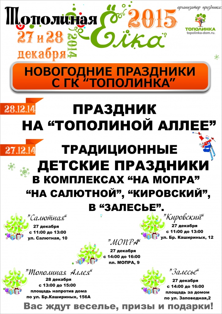 elka.jpg