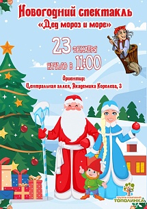 Приглашаем на Новогодние елки! Приглашаем на Новогодние елки!