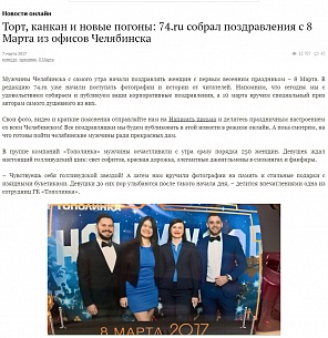 ����, ������ � ����� ������: 74.ru ������ ������������ � 8 ����� �� ������ ���������� 